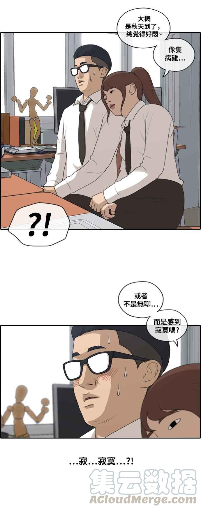 [第159话] 零恋爱经验的男人 (3)27