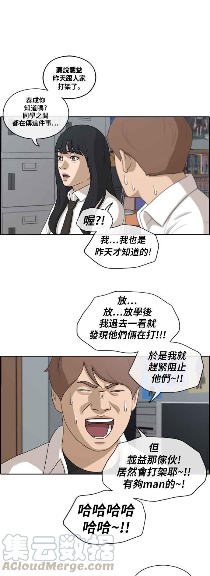 [第155话] 道妍的情报 (1)3
