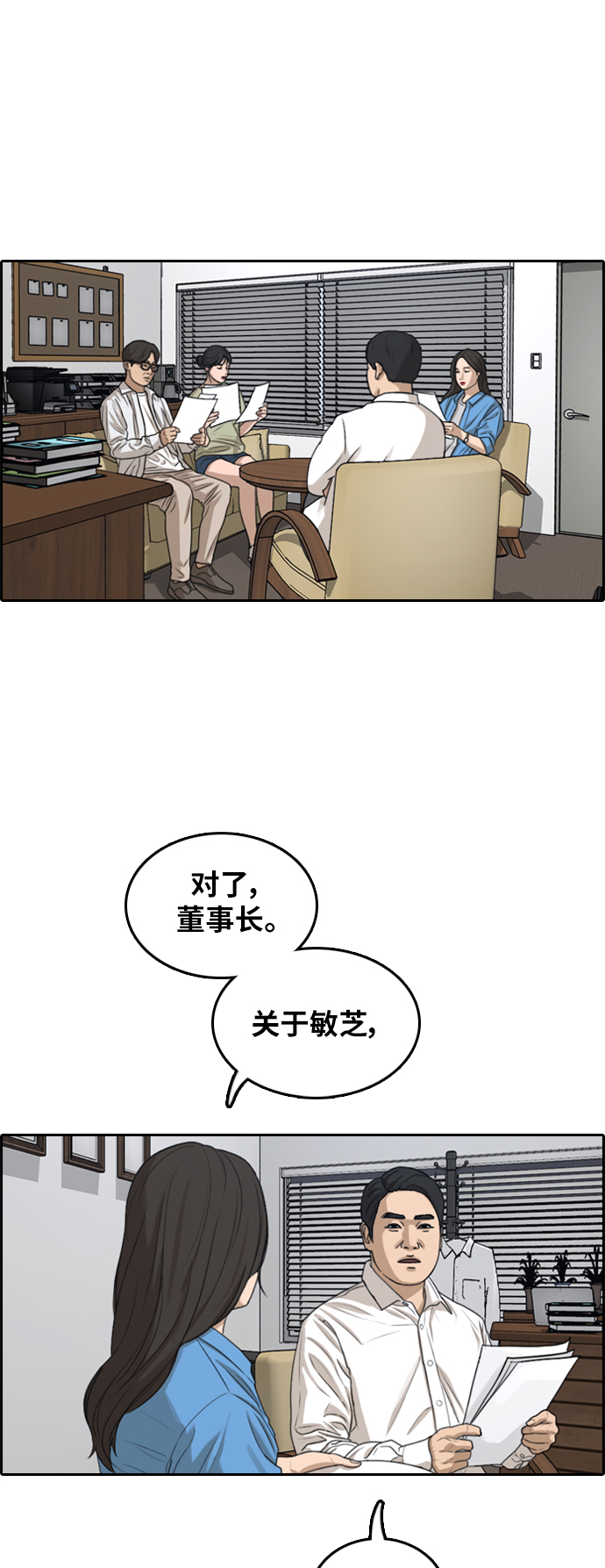 [第295话] 偶像选秀节目（9）15