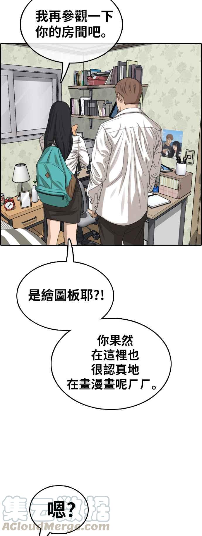 [第359话] 韩泰成的家与家人(2)32