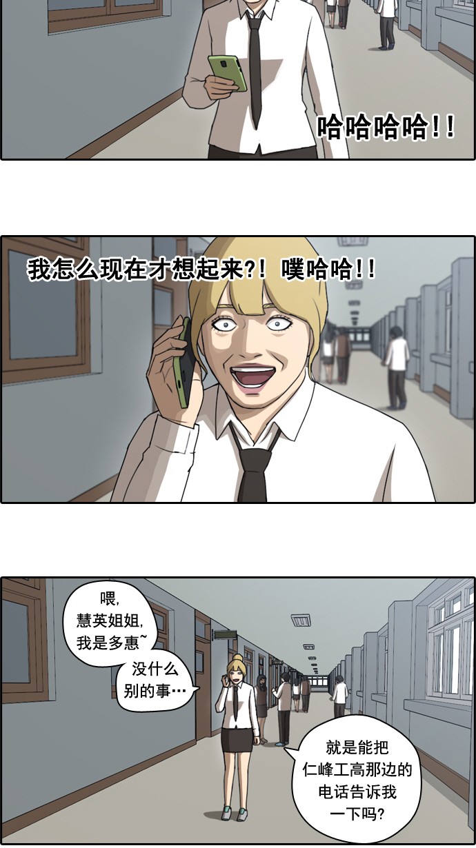 [第44话] 仁峰工高（3）16
