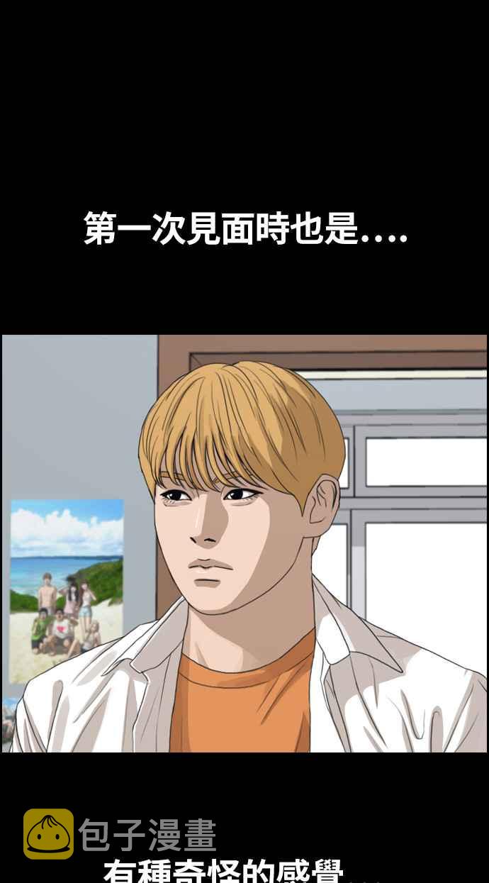 [第326话] 金发男学生(2)37