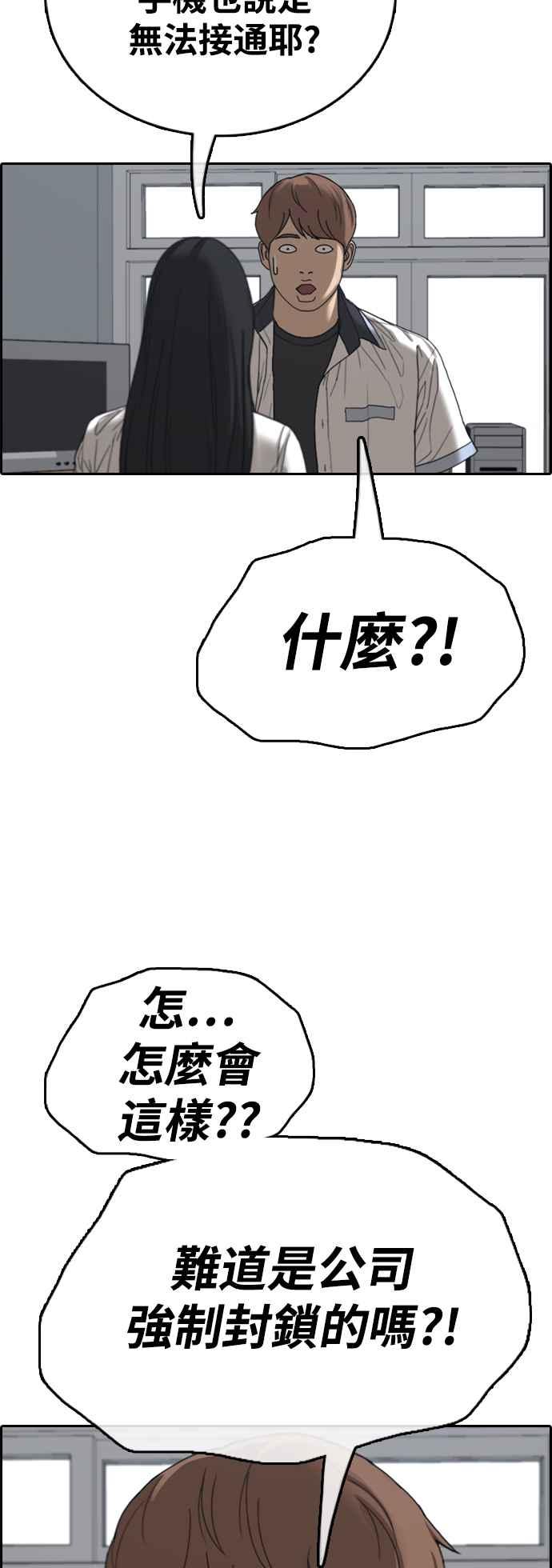 [第425话] 错综复杂的原因(3)37