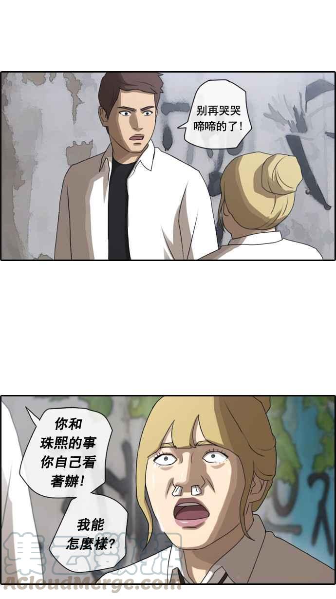 [第37话] 渐渐疏远的两人 (4)21