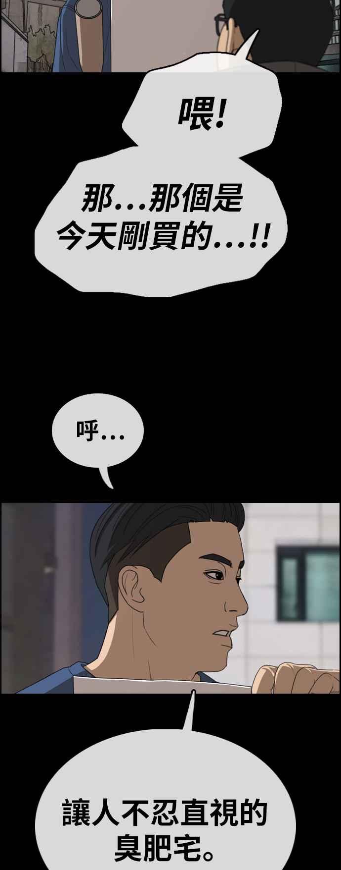 [第319话] 特重量级东猪 (1)63