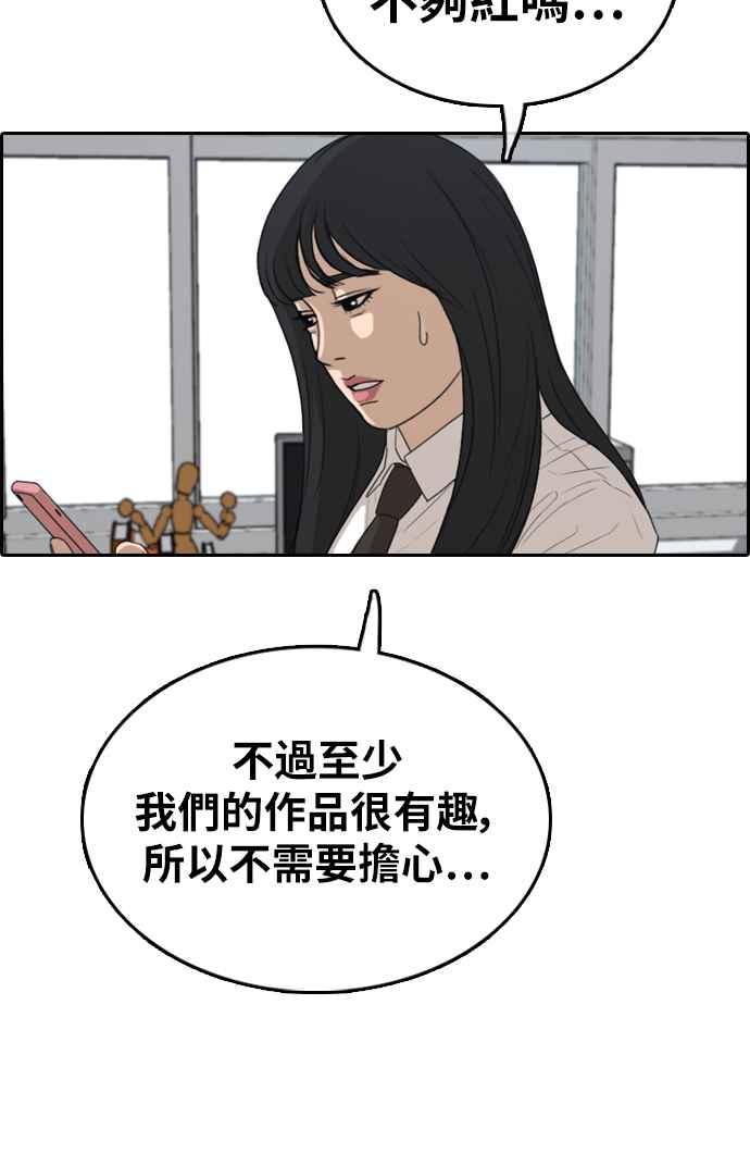 [第336话] 张奉南的诡计(6)37