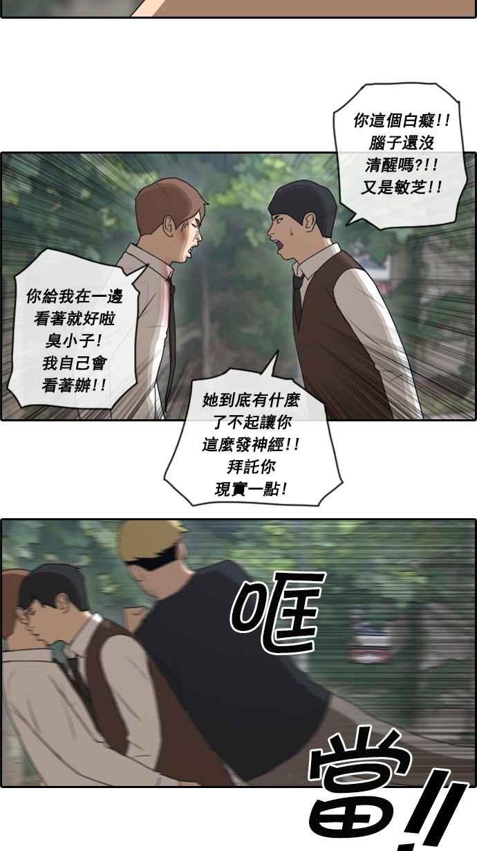 [第52话] 仁川远征队 (5)34