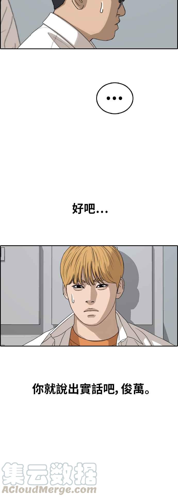 [第356话] 旁观者的记忆(3)32