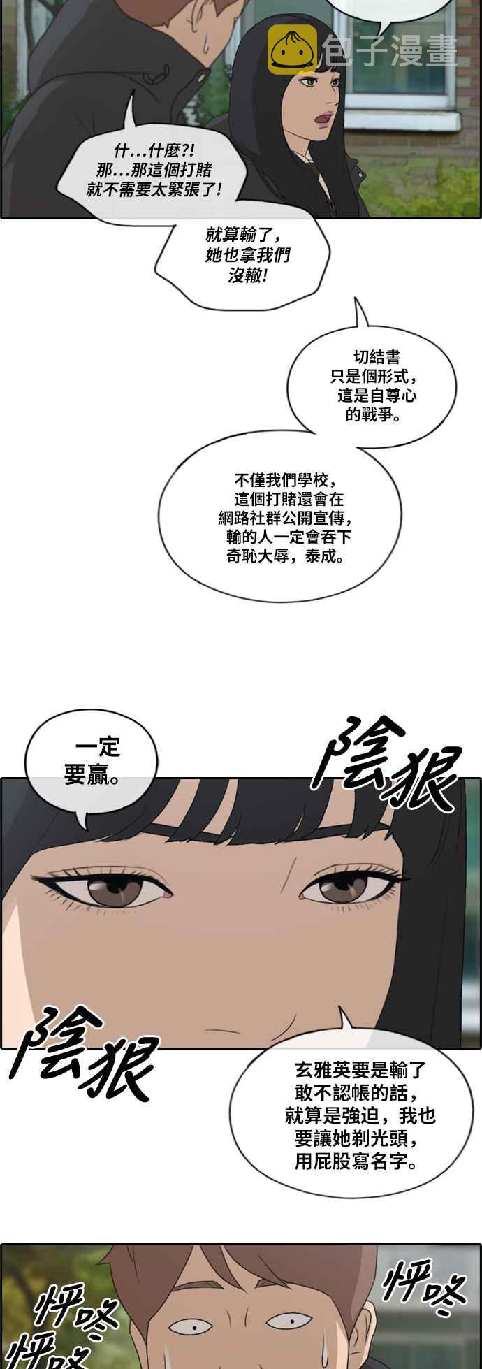 [第170话] 战争序幕8