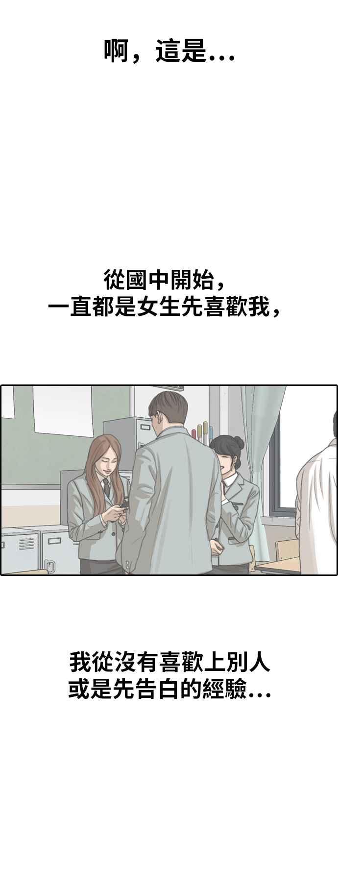 [第351话] 三角关系(2)2