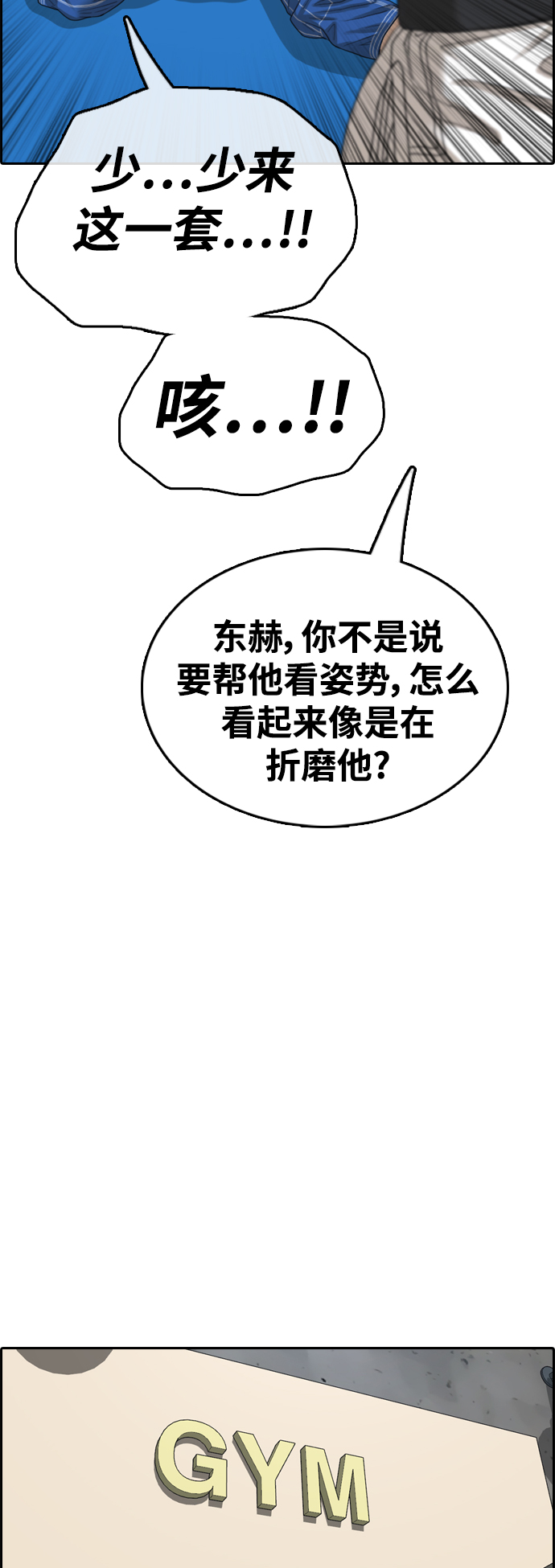 [第414话] 喜欢具夏林的男生们（2）45