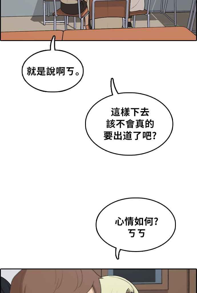 [第297话] 偶像生存节目(11)34