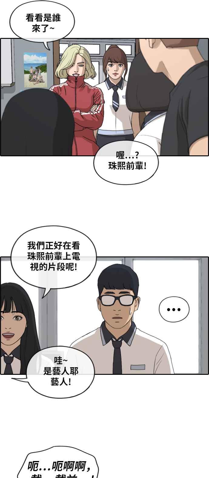 [第219话] 危险的前男友 (1)19
