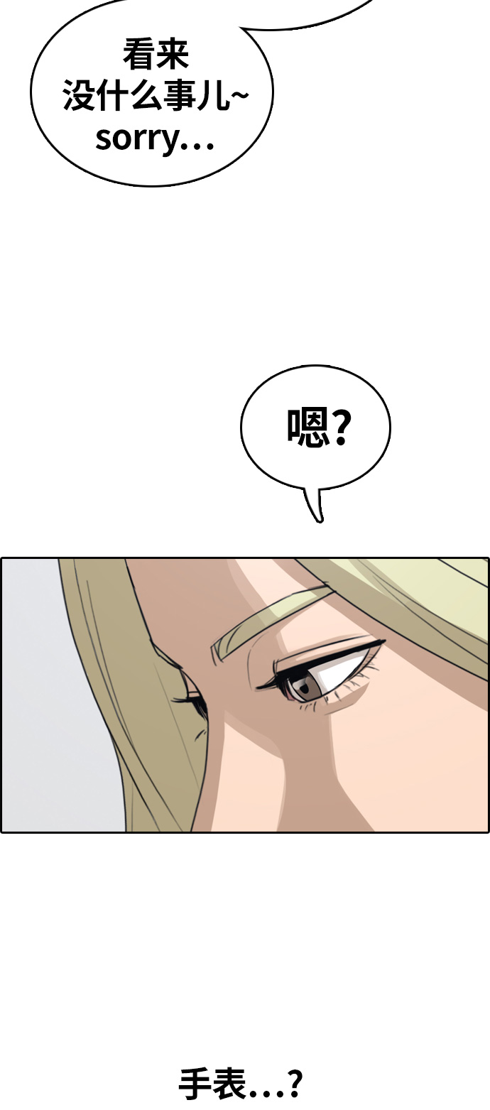 [第328话] 金发男生（4）16