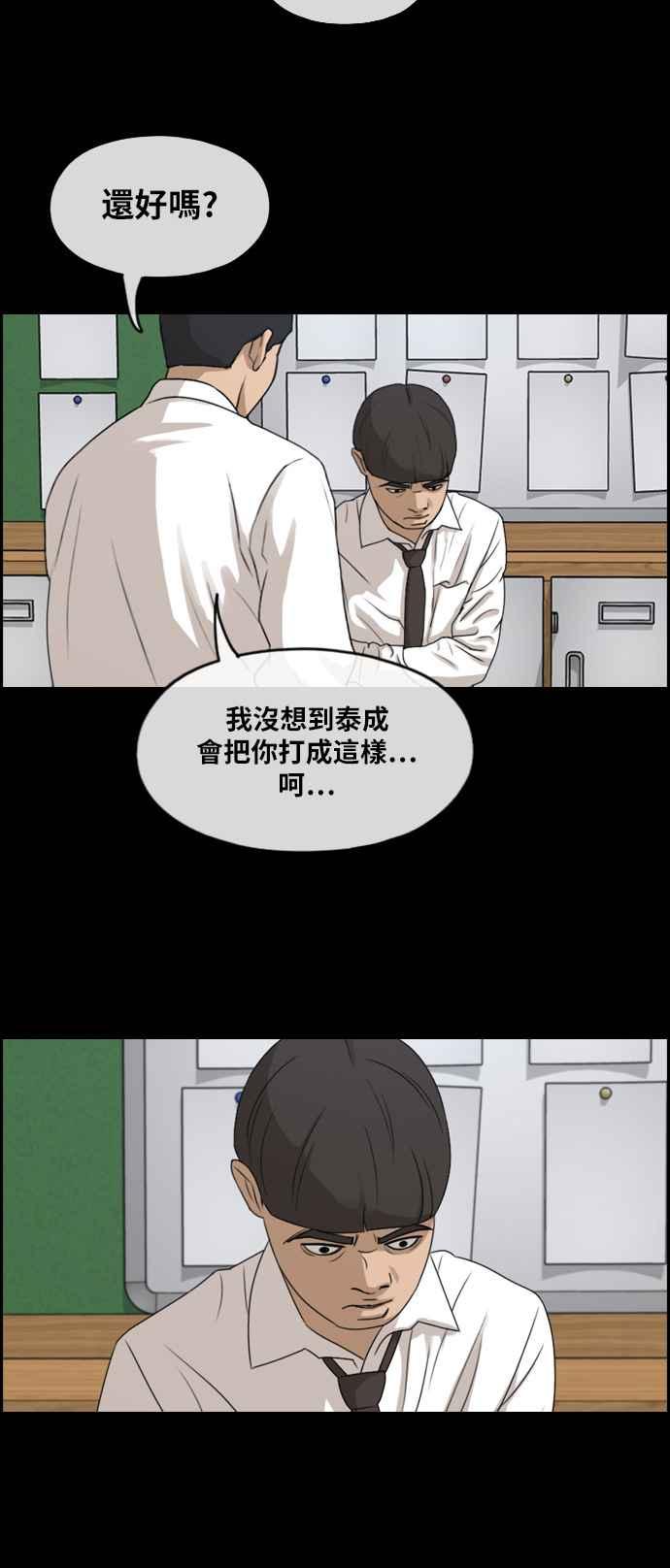 [第271话] 郑东赫 (3)27