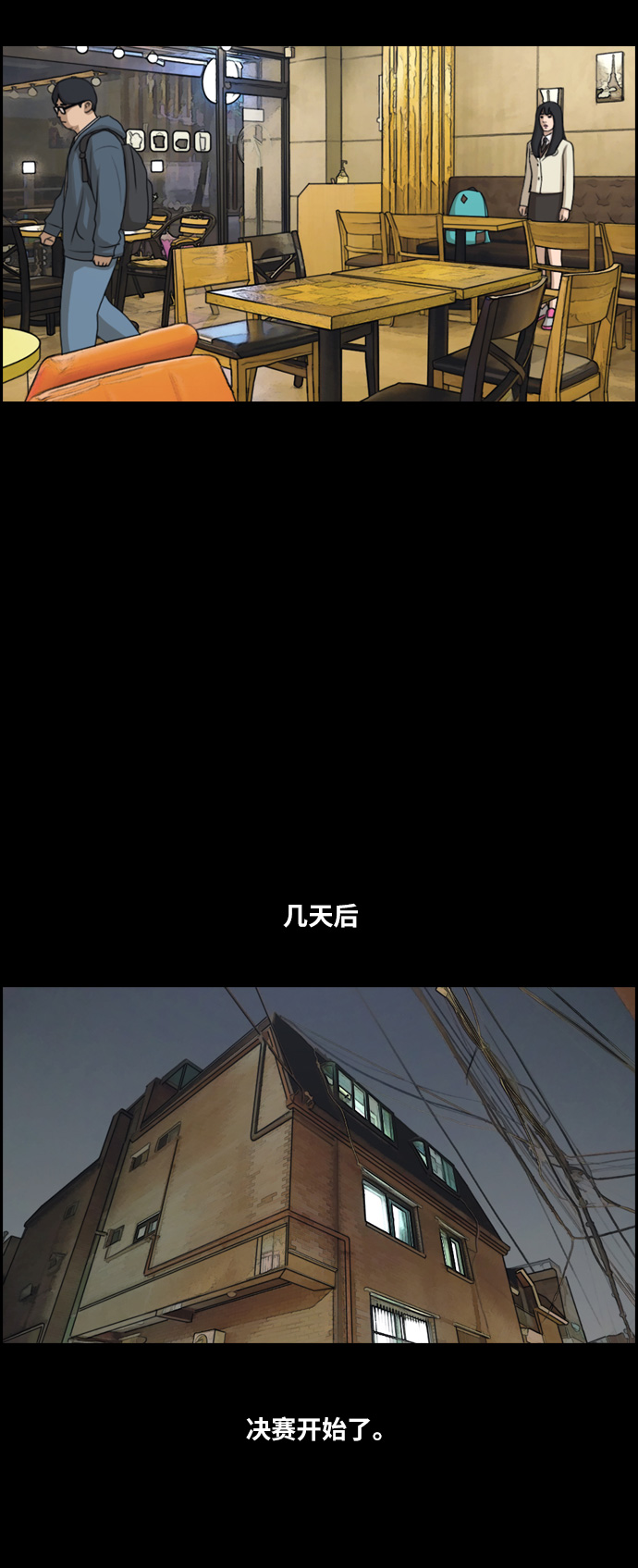 [第187话] 不正当行爲（3）29