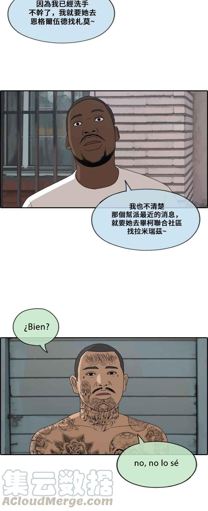 [第204话] 夏林发生的事 (1)15