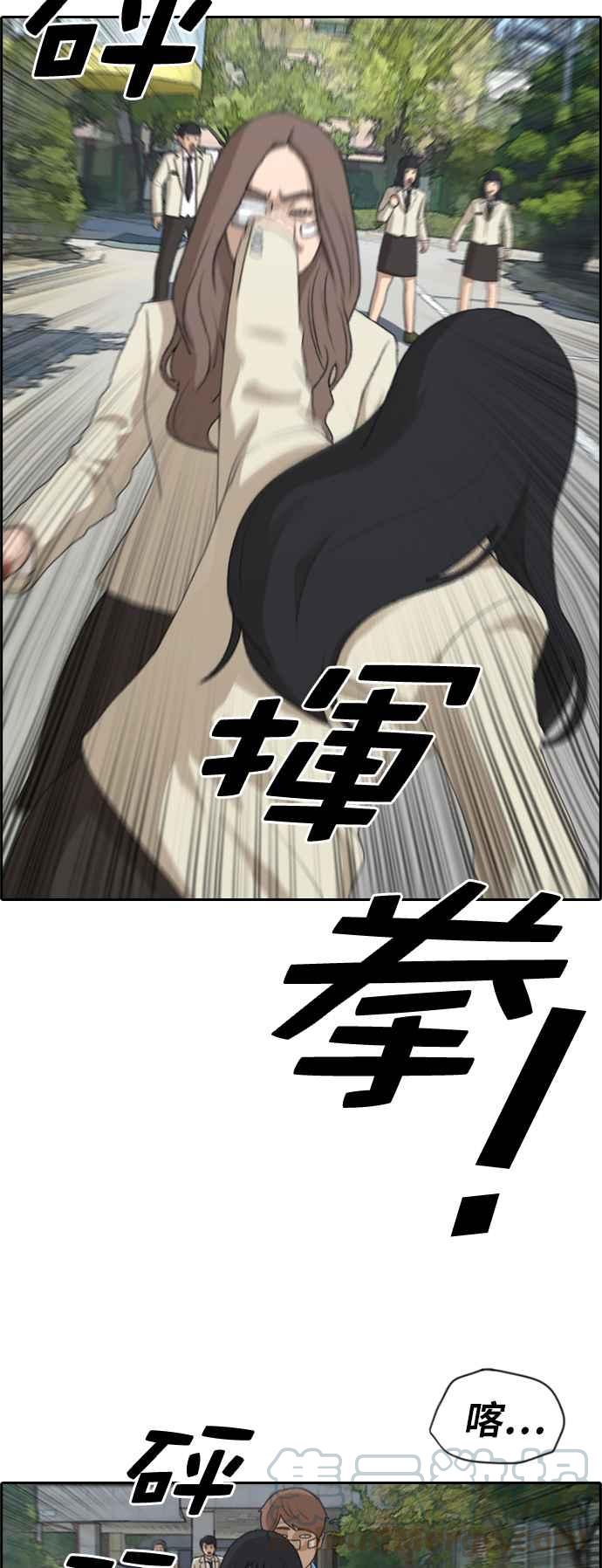 [第191话] 玄雅英的下场12
