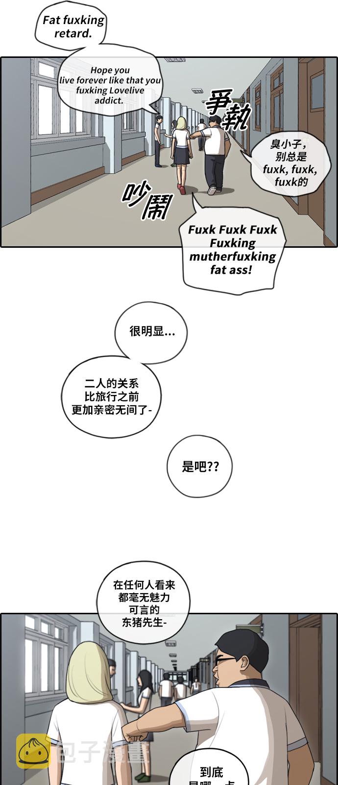 [第90话] 充满疑点的两人关系16