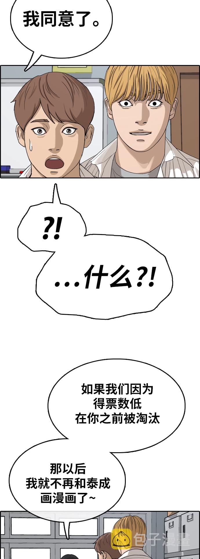 [第334话] 第二次高中漫画16强之战（1）71