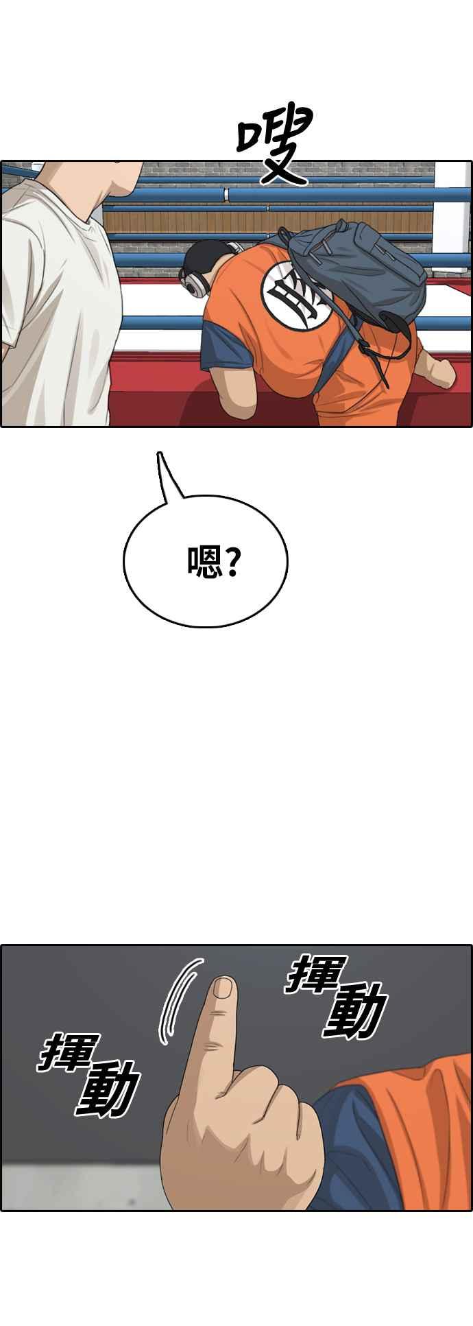[第323话] 特重量级东猪 (5)18