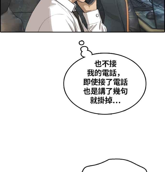 [第300话] 节目结束後 (2)109