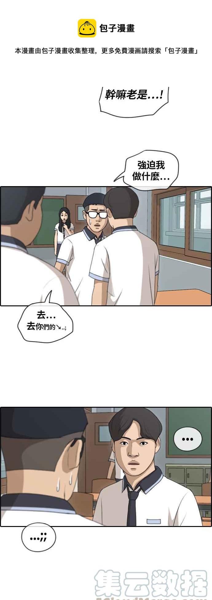 [第132话] 任载益的单恋 (1)30