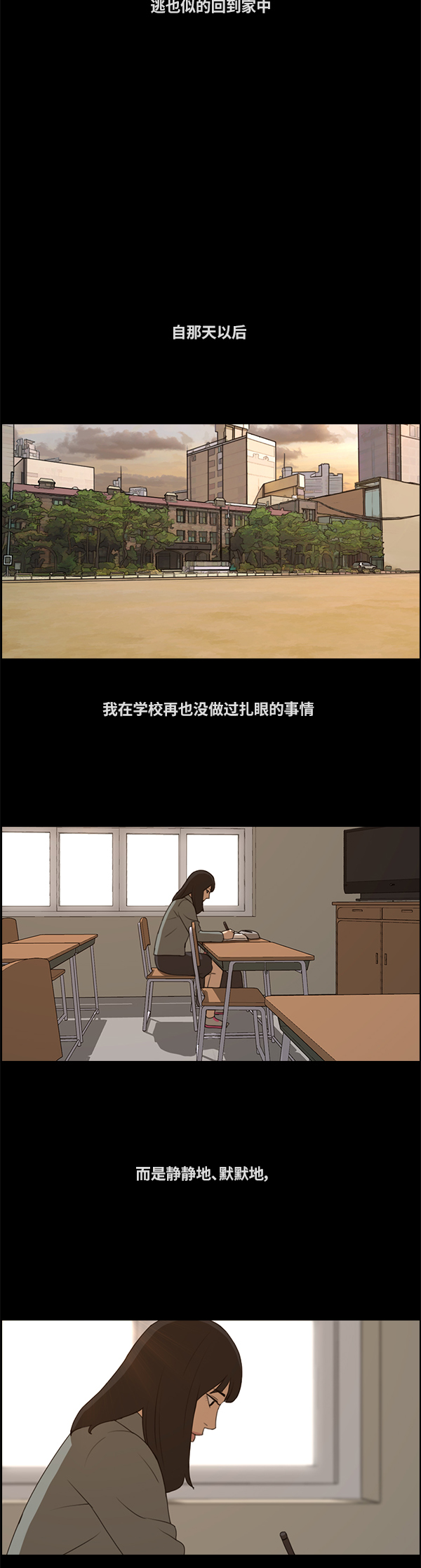 [第86话] 高一暑假的爱情故事12