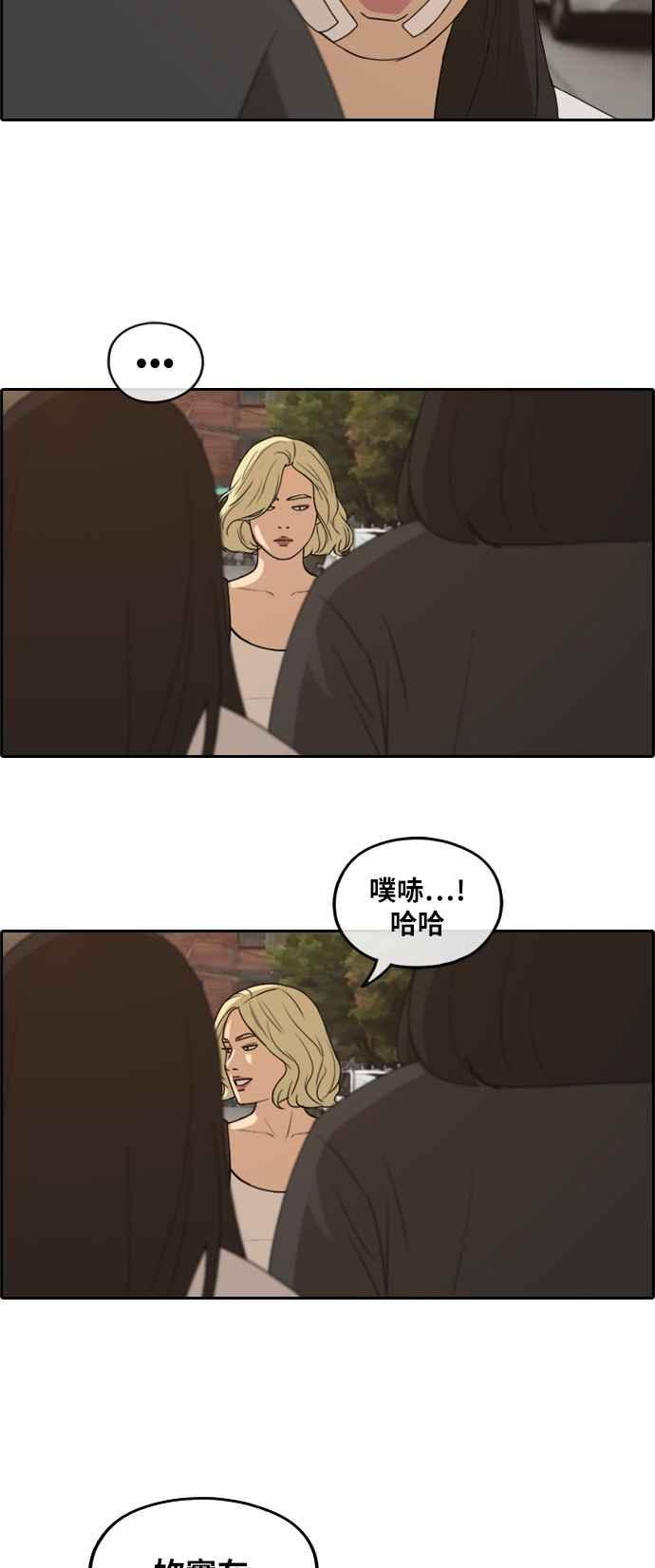 [第250话] 女人的战争 (2)38