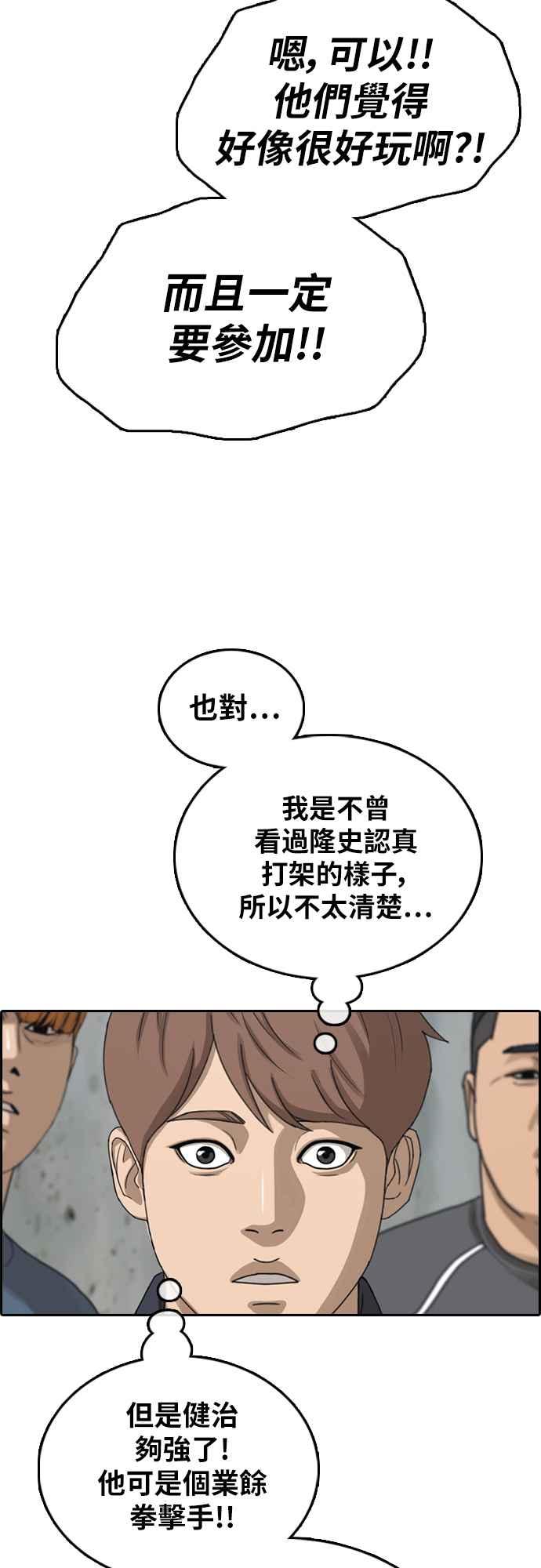 [第393话] 泰成旅行社(4)28
