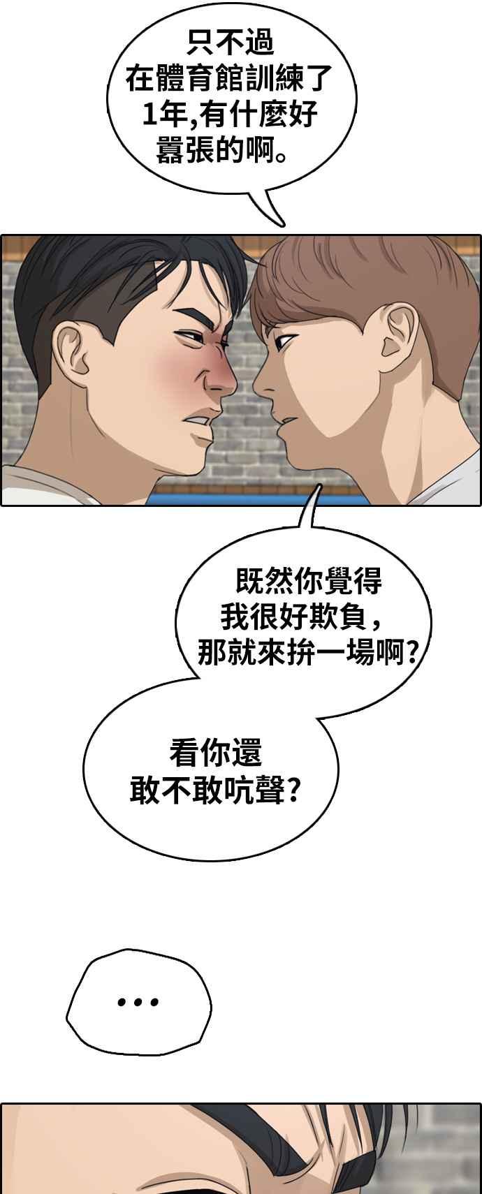 [第324话] 韩泰成VS金英昆9