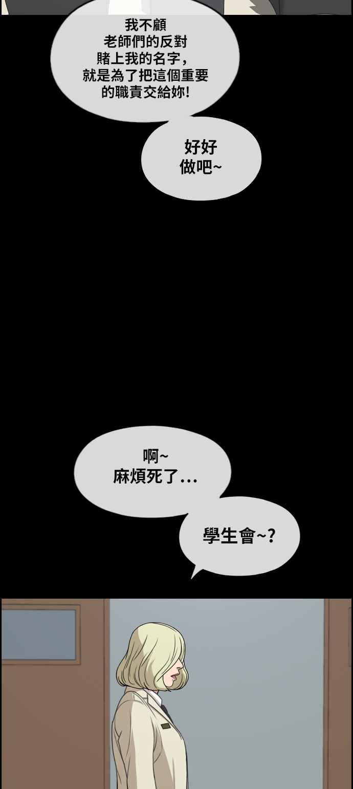 [第283话] 学生会 (1)34