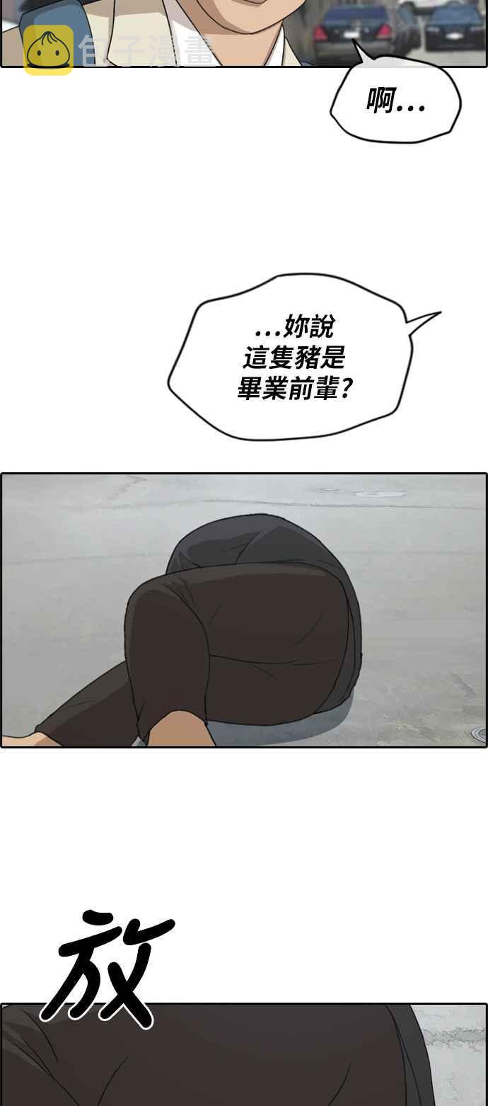 [第278话] 洛希的亲弟弟(2)6
