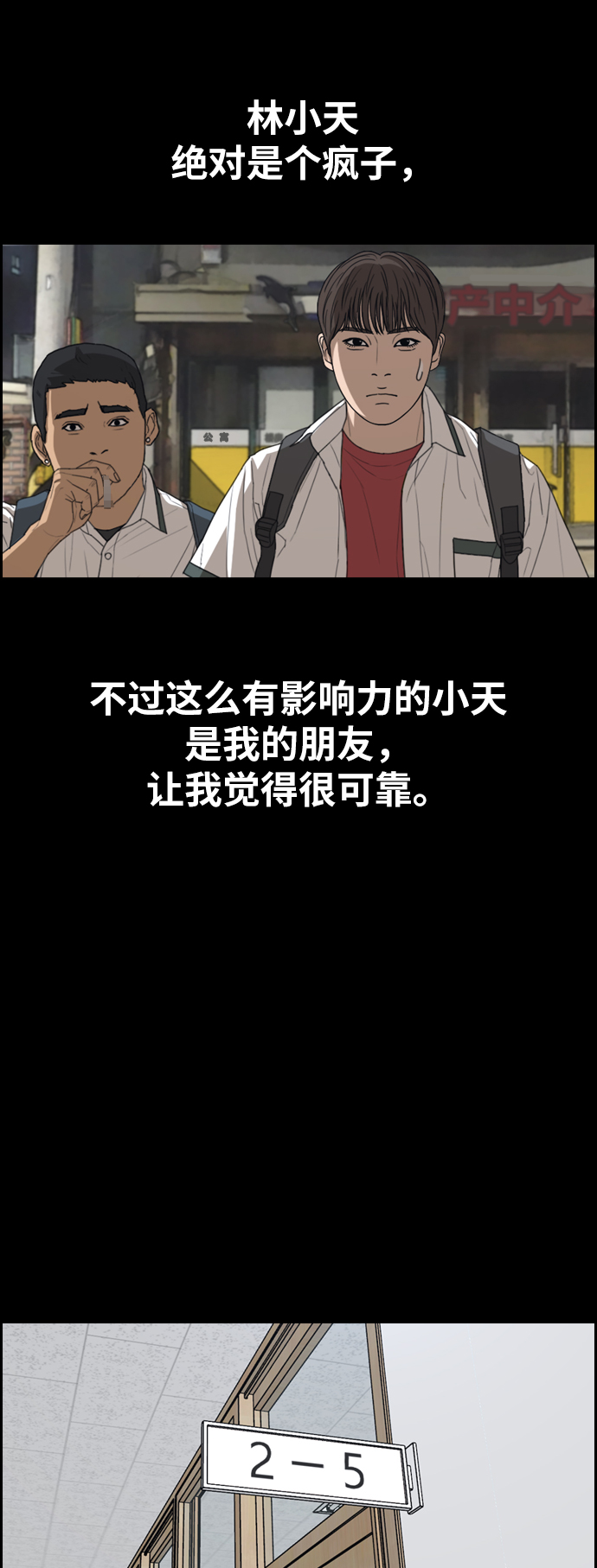 [第343话] 广川学校供餐队长（3）18