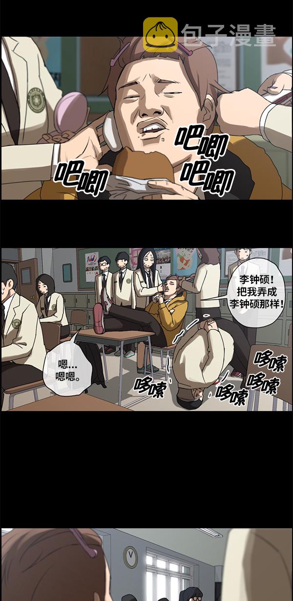 [第86话] 高一暑假的爱情故事18