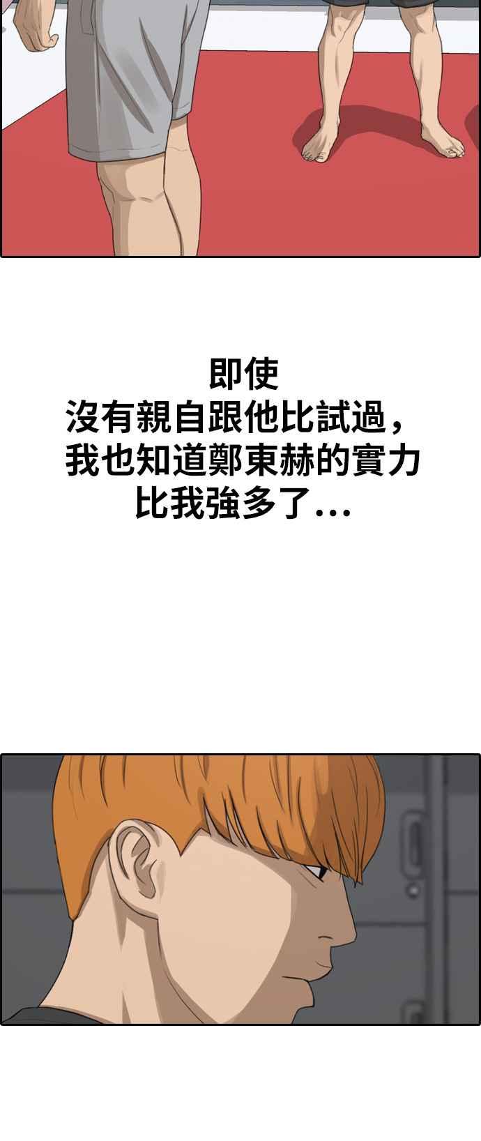 [第321话] 特重量级东猪 (3)13