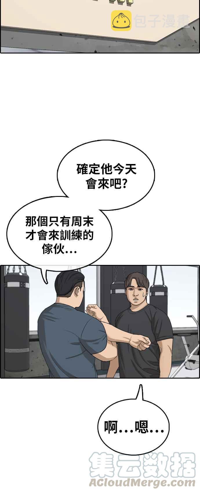 [第316话] 搏击 (3)68