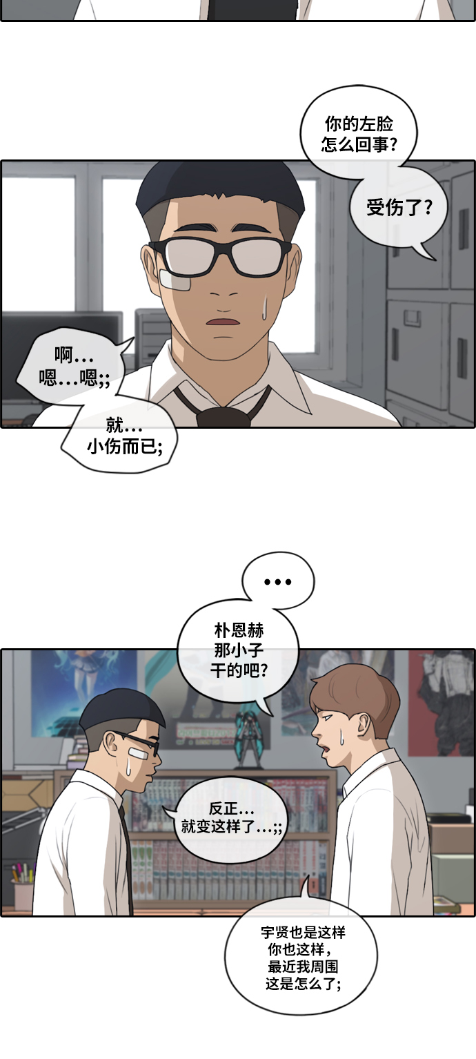 [第144话] 打架的技巧18