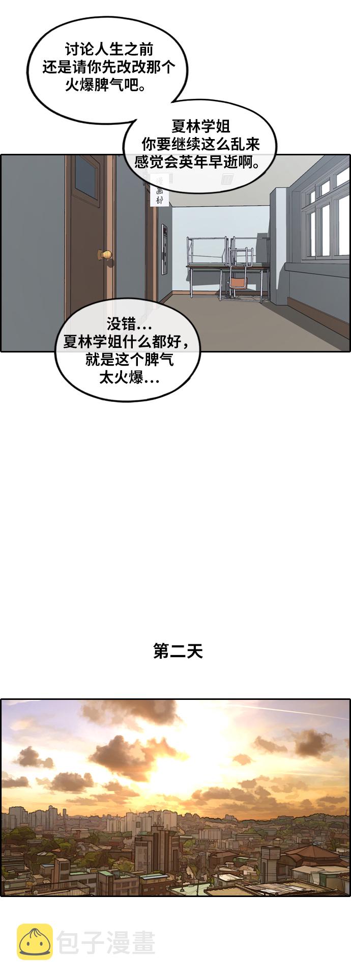 [第250话] 女生打架（2）35