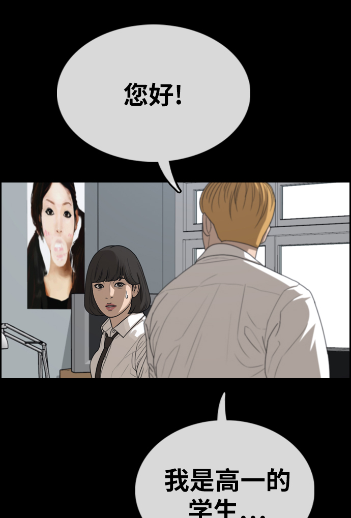 [第333话] 金发男生（9）65