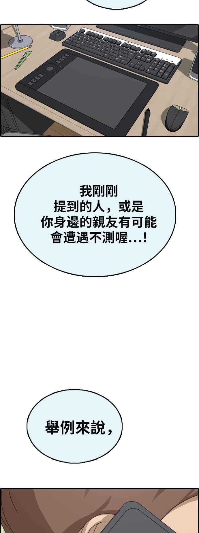 [第381话] 泰俊集团(1)60