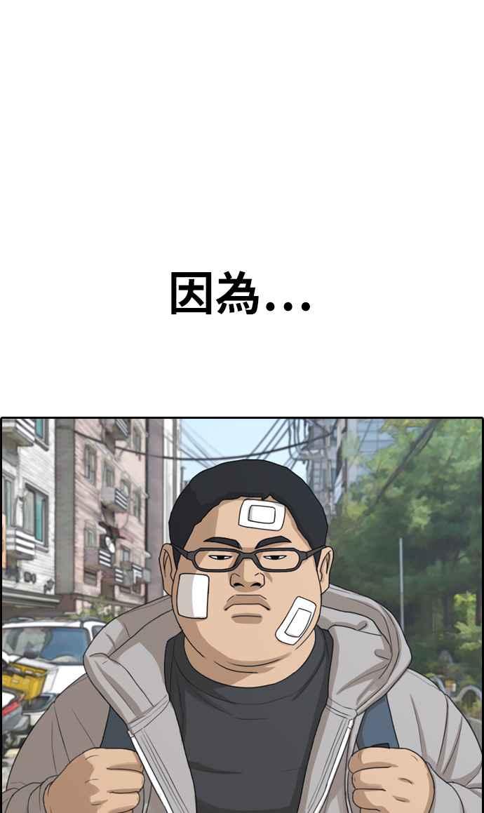 [第322话] 特重量级东猪 (4)43