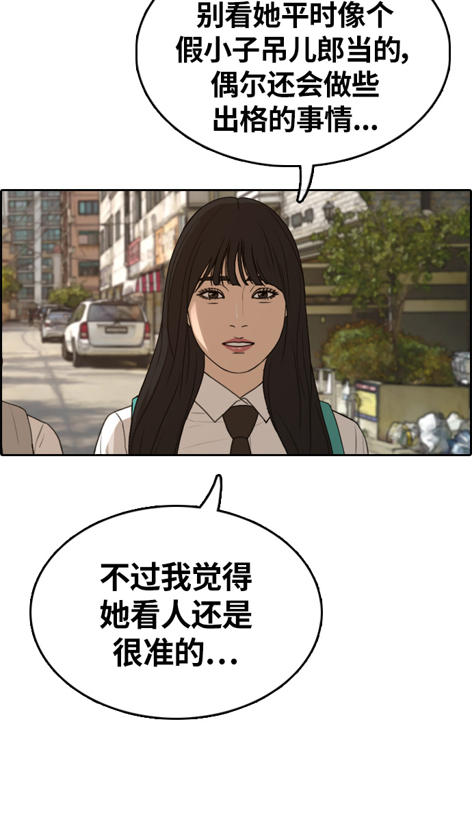 [第326话] 金发男生（2）69