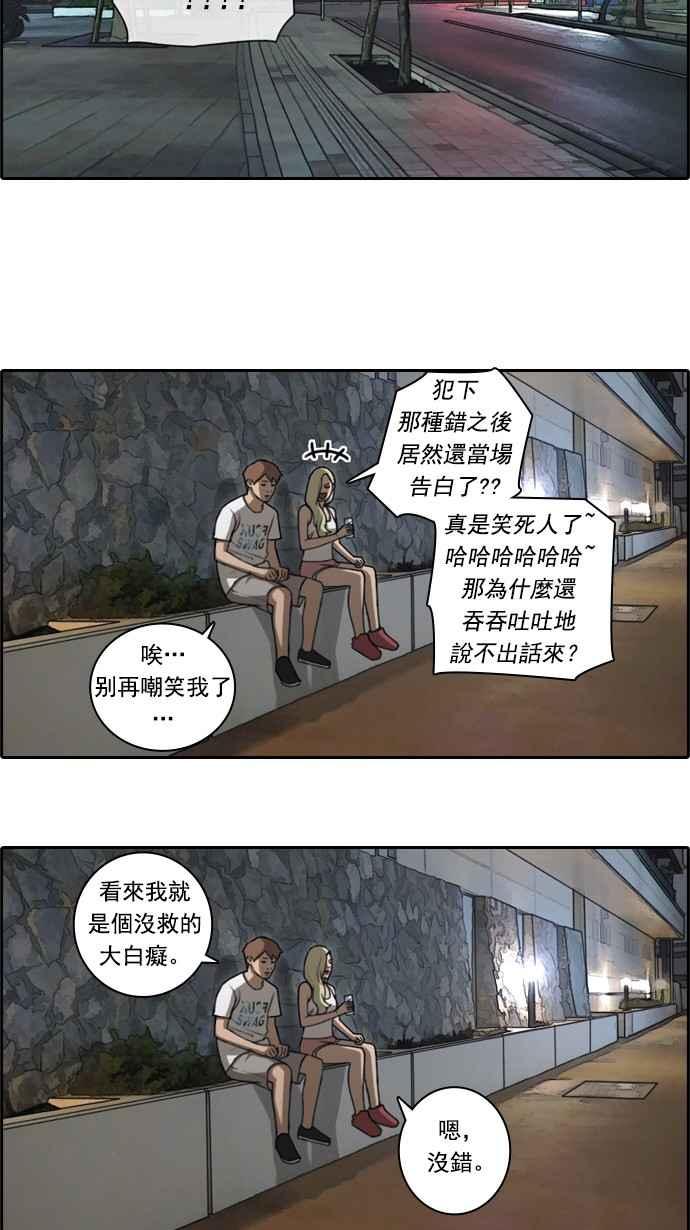 [第78话] 突然的告白14