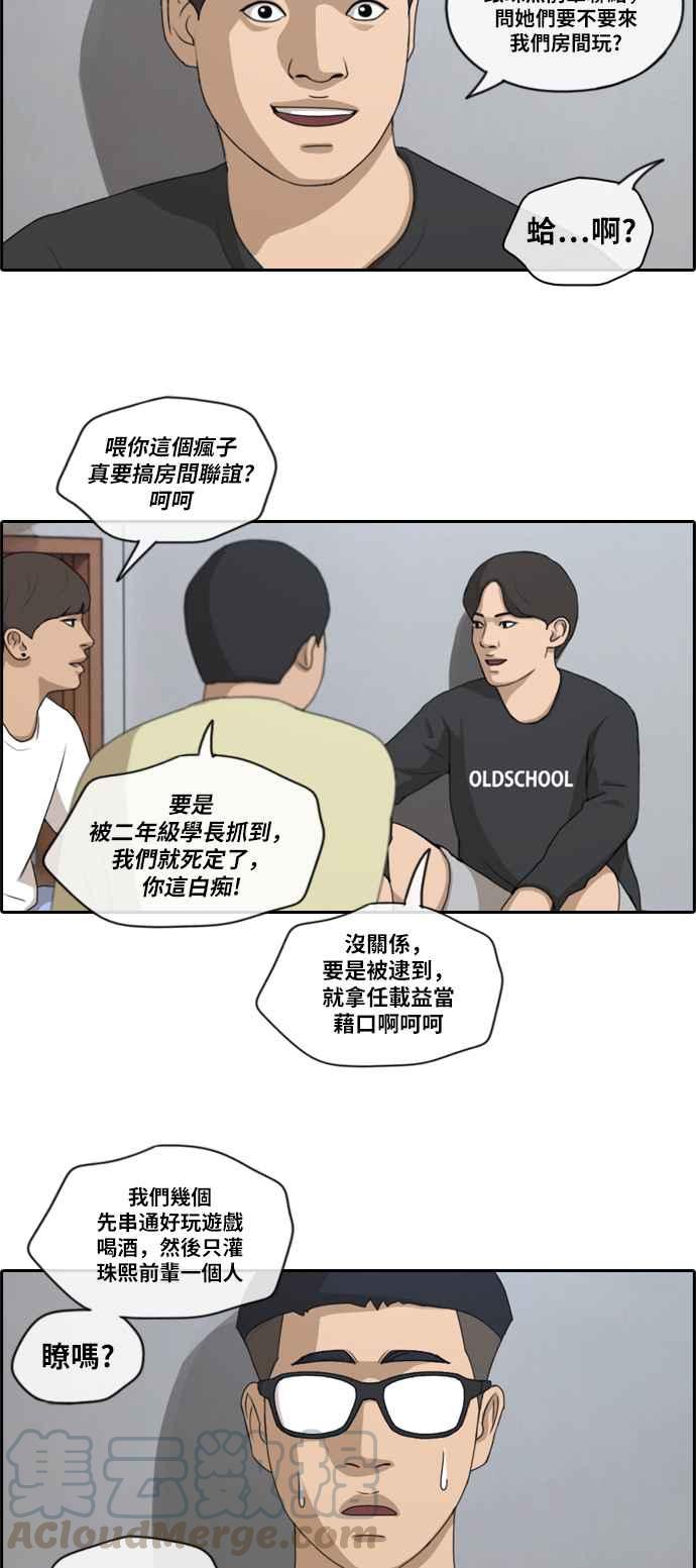 [第138话] 危险的自由时间 (1)9