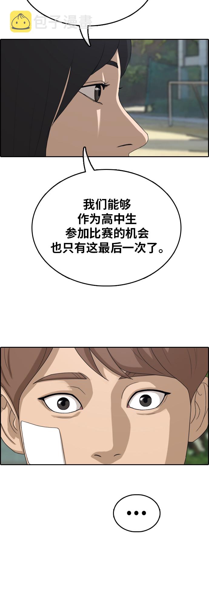 [第314话] 综合格斗（1）19