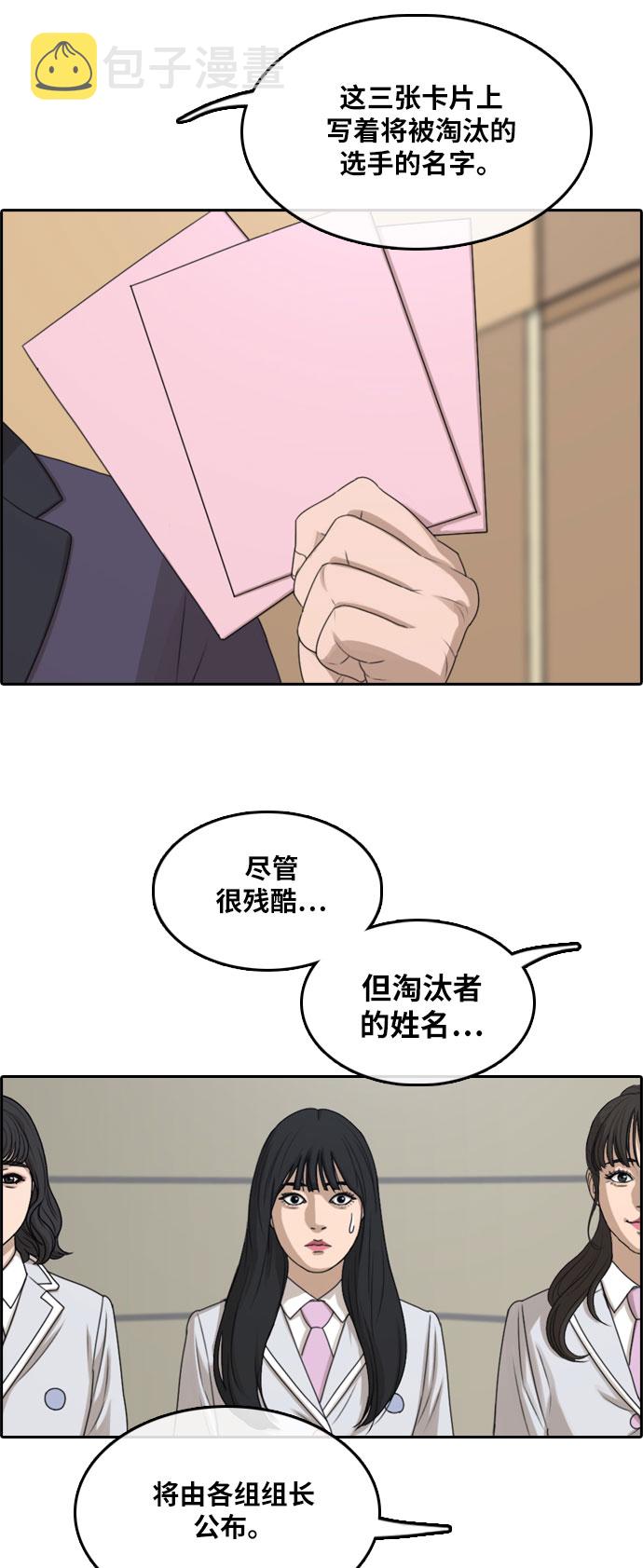 [第292话] 偶像选秀节目（6）43