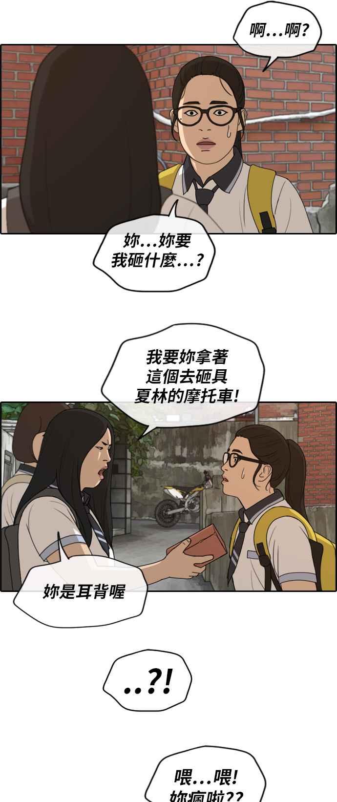 [第247话] 火大的具夏林 (2)4