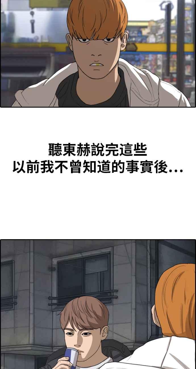 [第318话] 搏击 (5)78