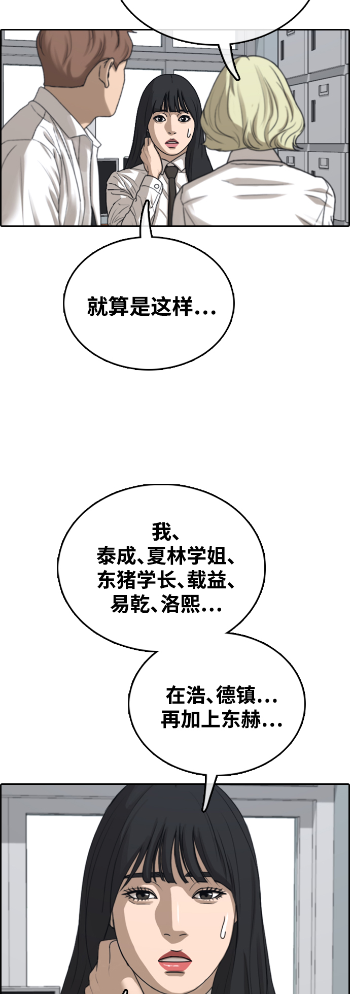 [第445话] 毕业旅行（1）62